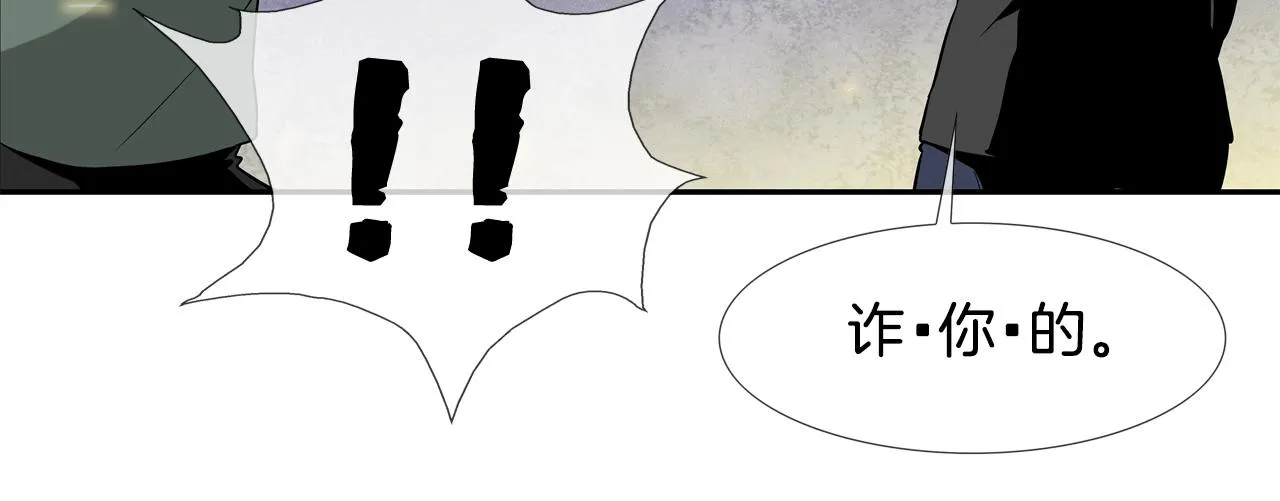 第42话 强者之战 第75页