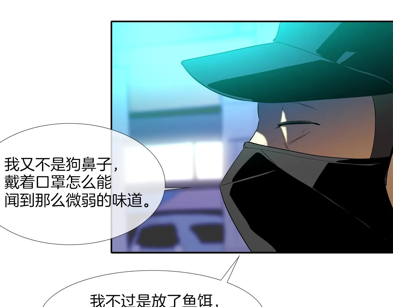 第42话 强者之战 第77页