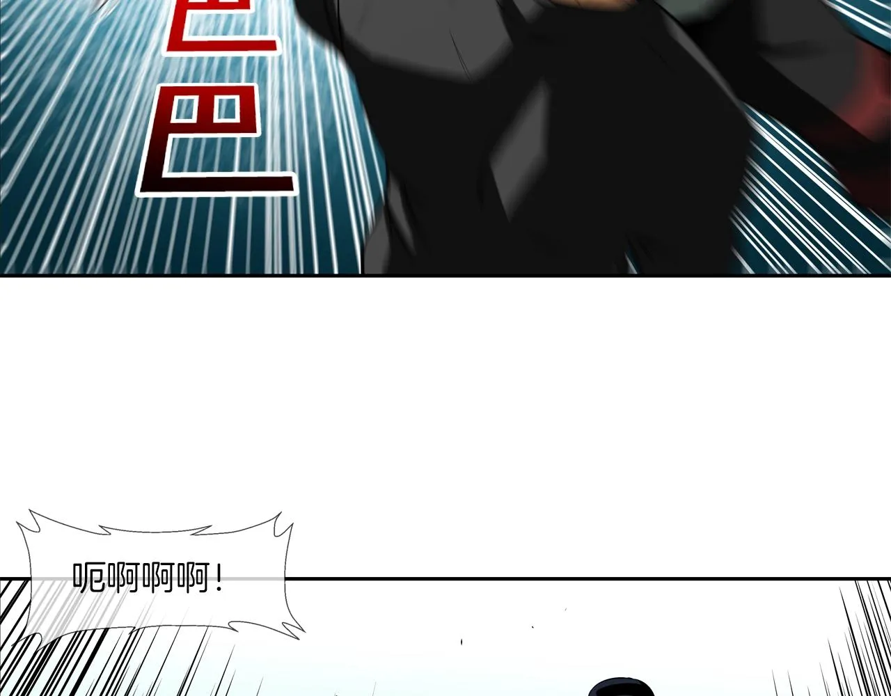 第42话 强者之战 第79页