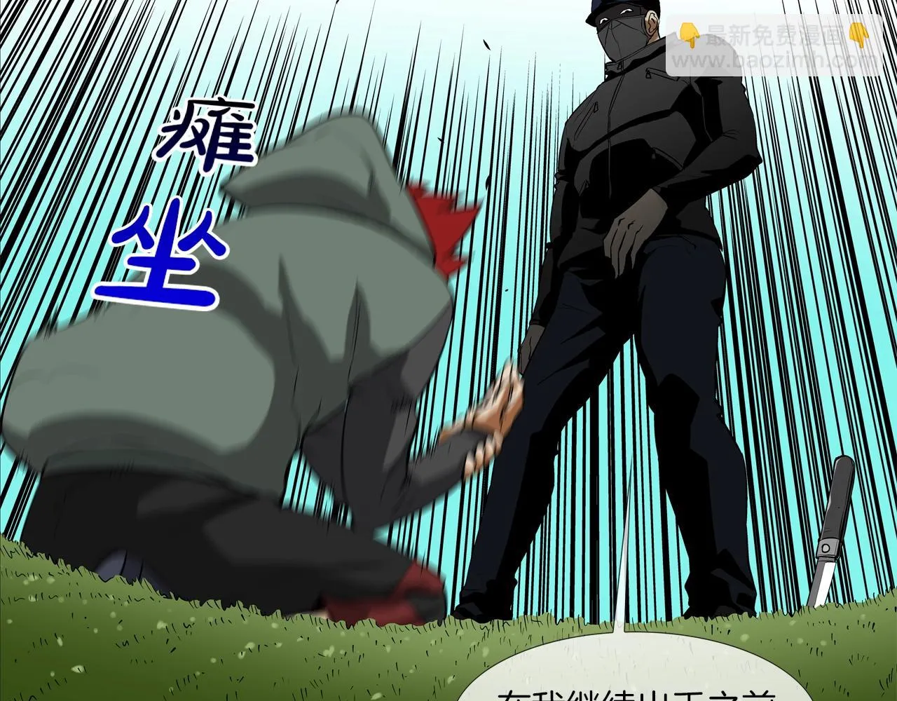 第42话 强者之战 第80页
