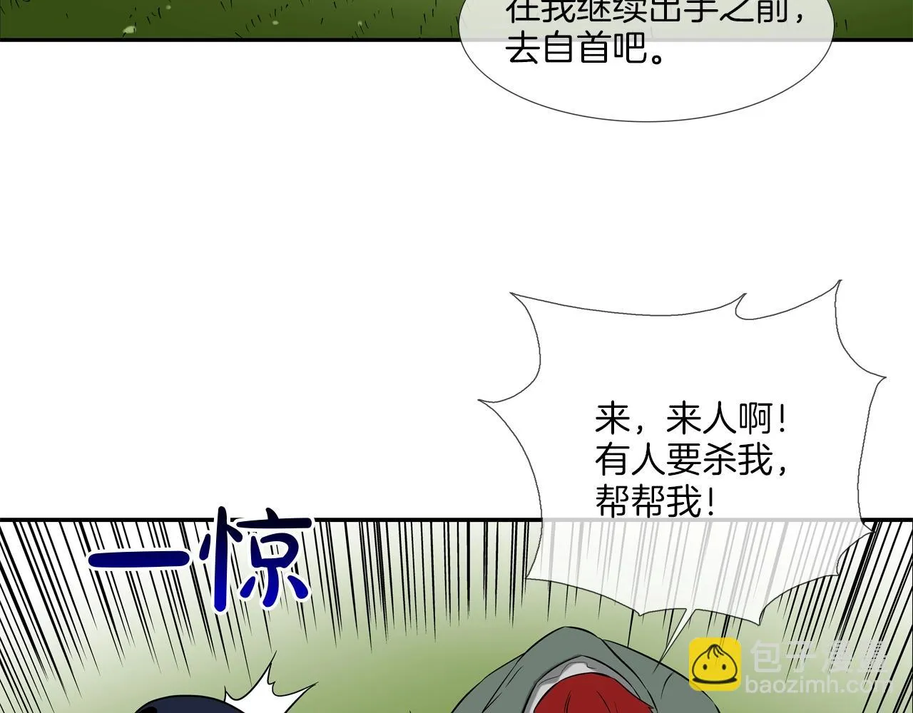 第42话 强者之战 第81页