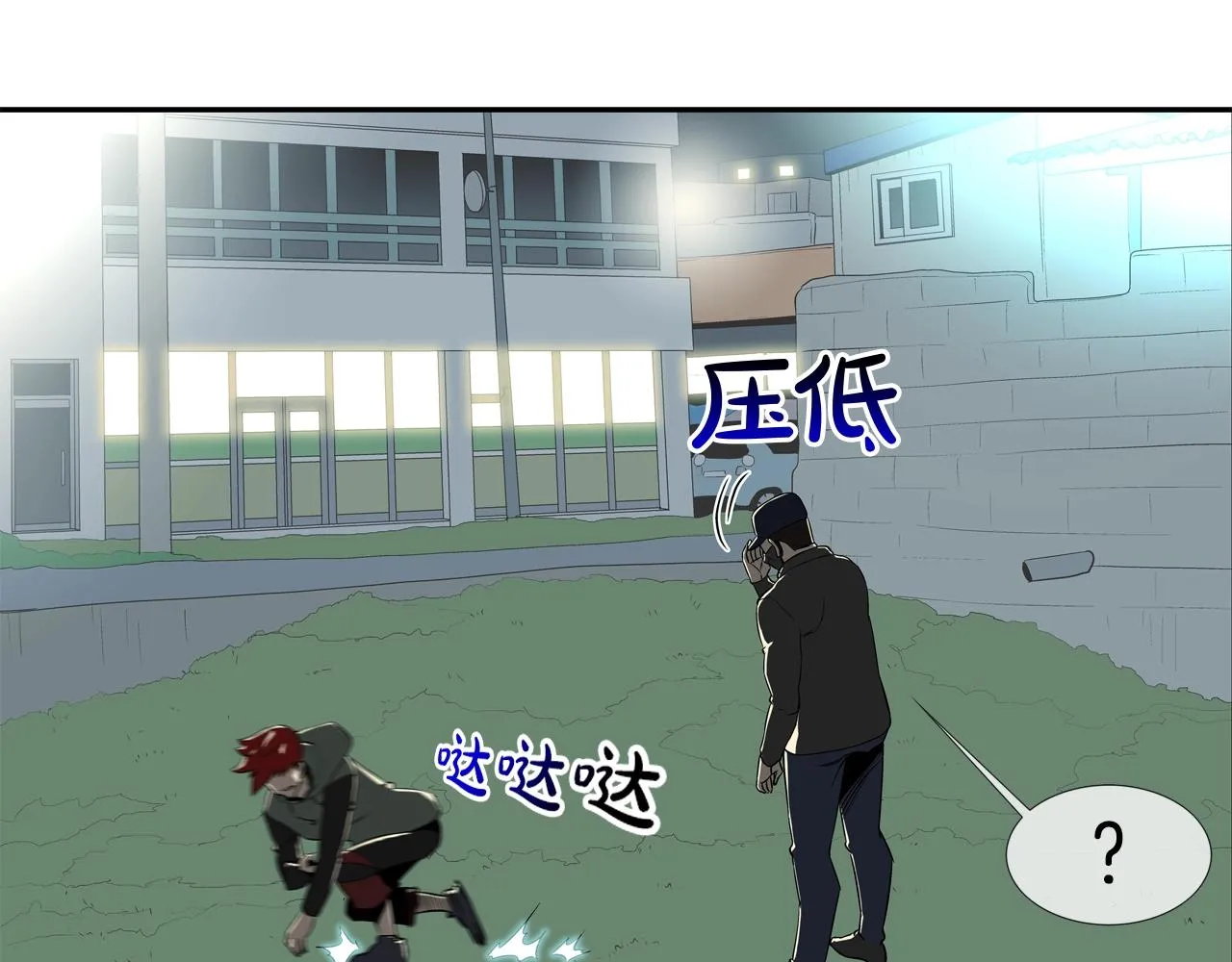 第42话 强者之战 第83页
