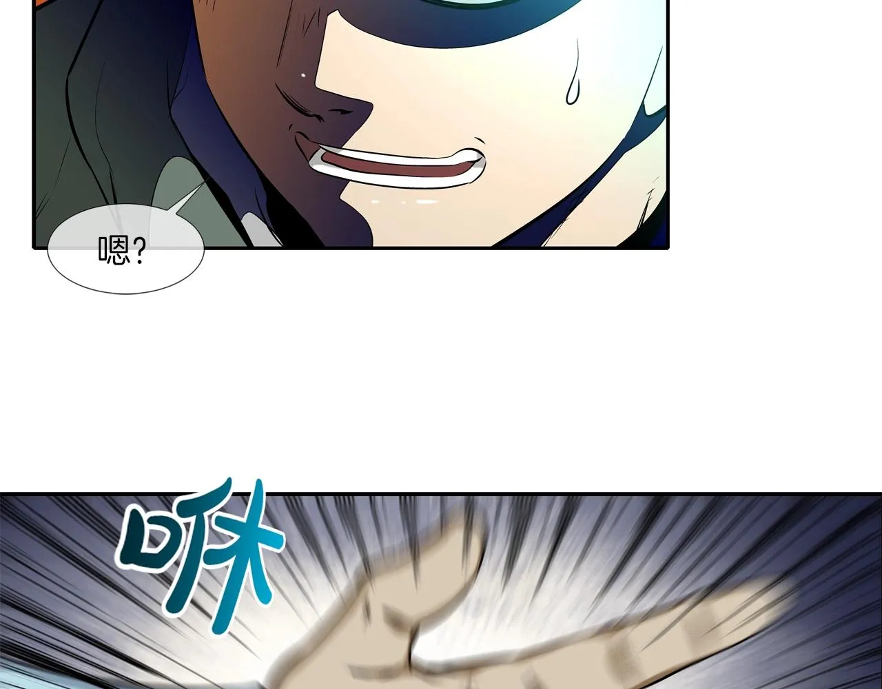第42话 强者之战 第86页