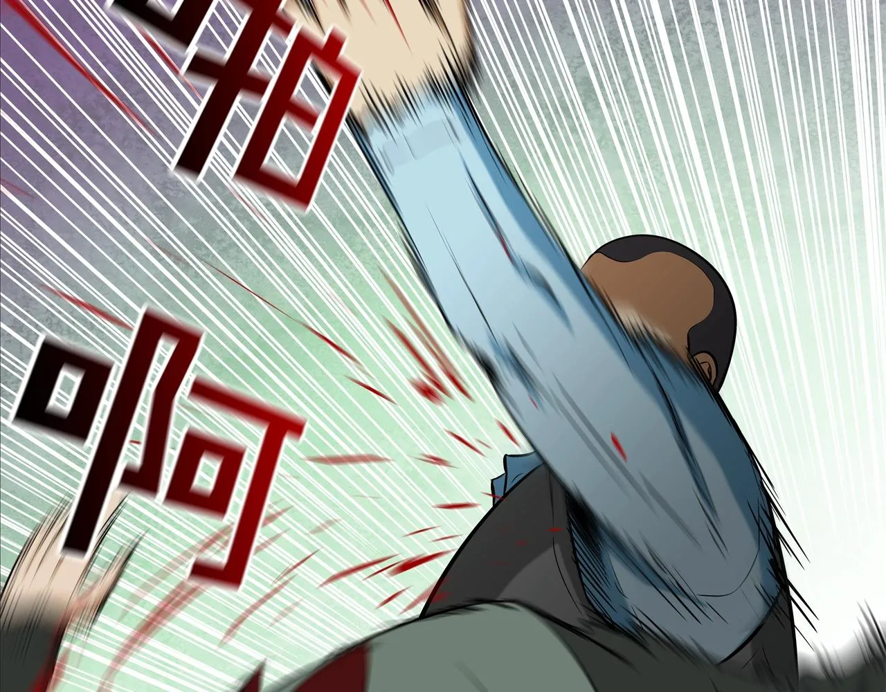 第42话 强者之战 第88页