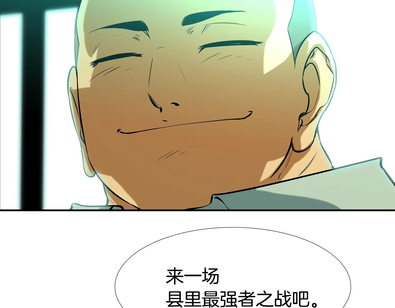 第42话 强者之战 第95页