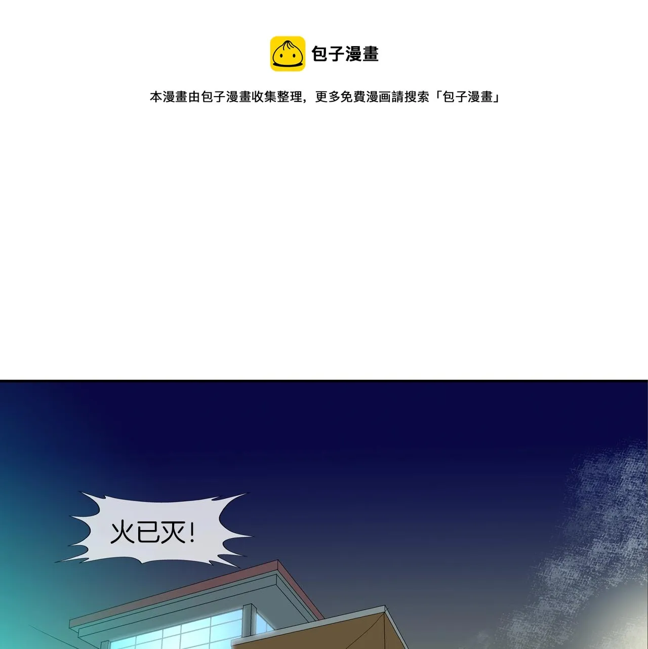 第44话 听说你是最强 第1页