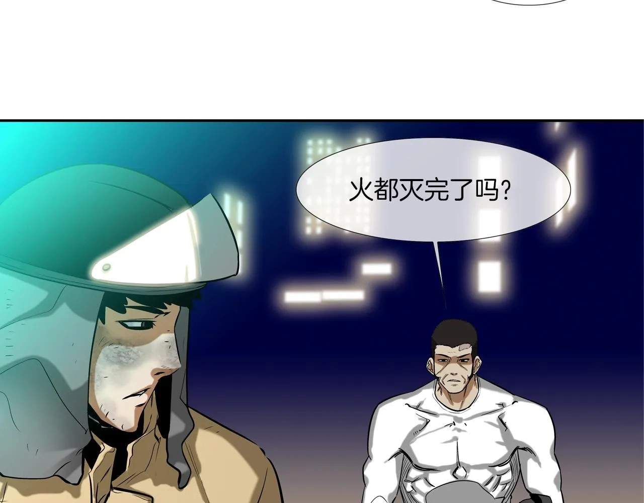 第44话 听说你是最强 第4页