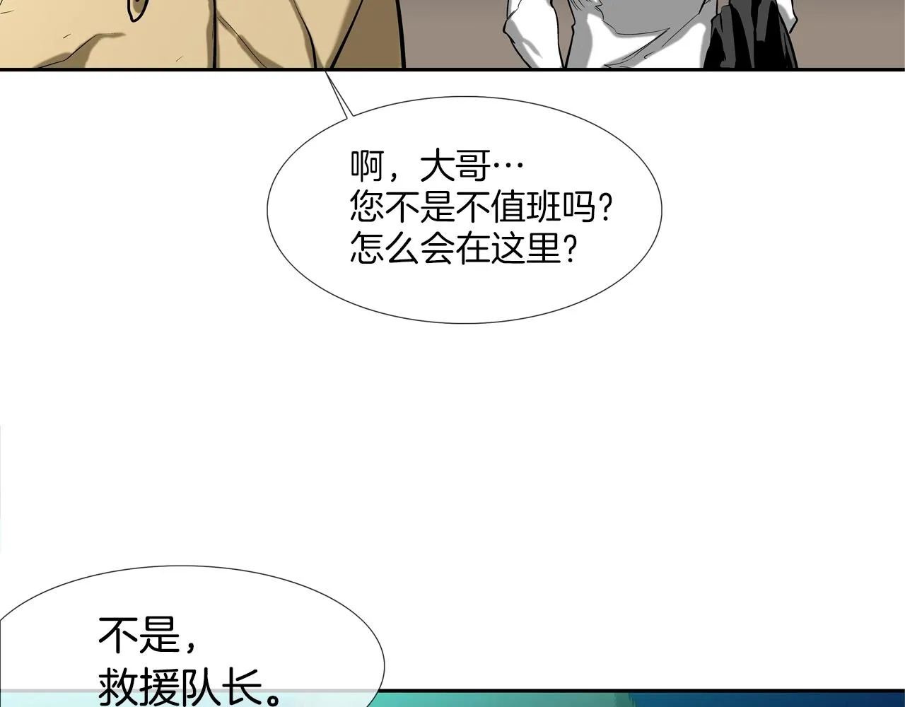 第44话 听说你是最强 第5页