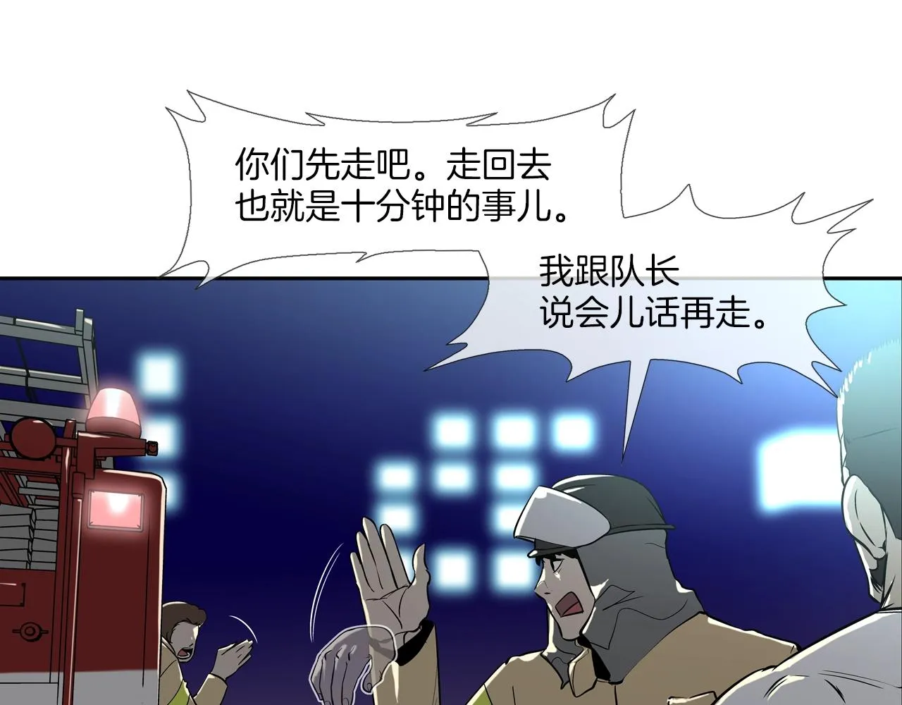 第44话 听说你是最强 第13页