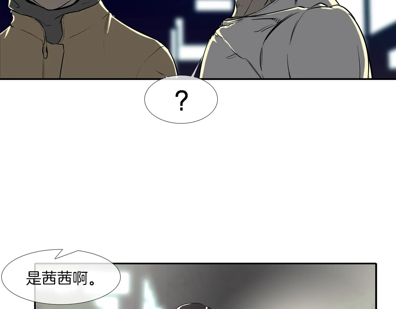 第44话 听说你是最强 第19页