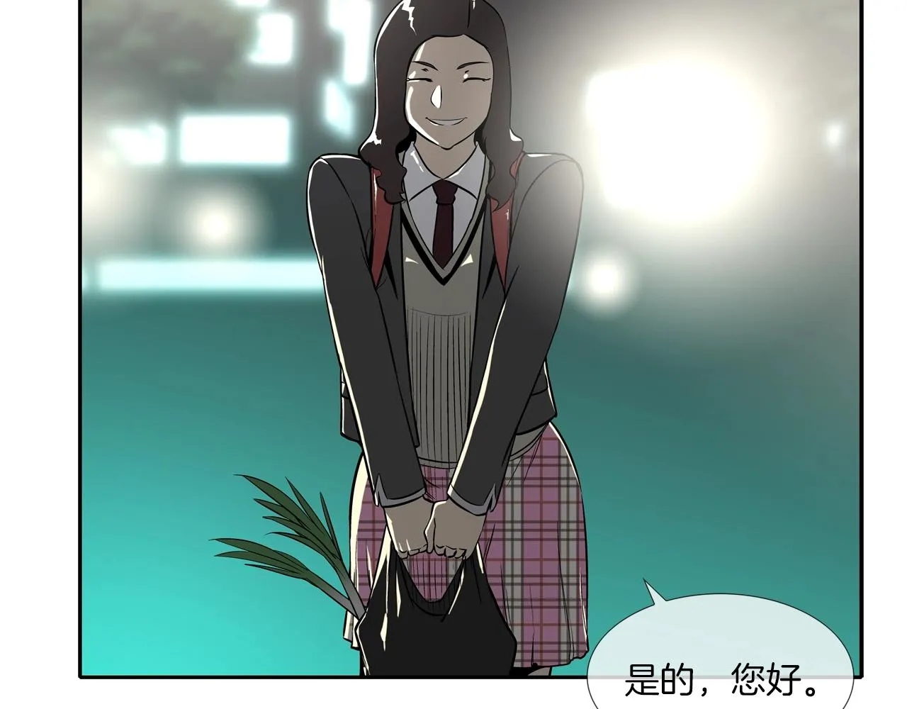 第44话 听说你是最强 第20页