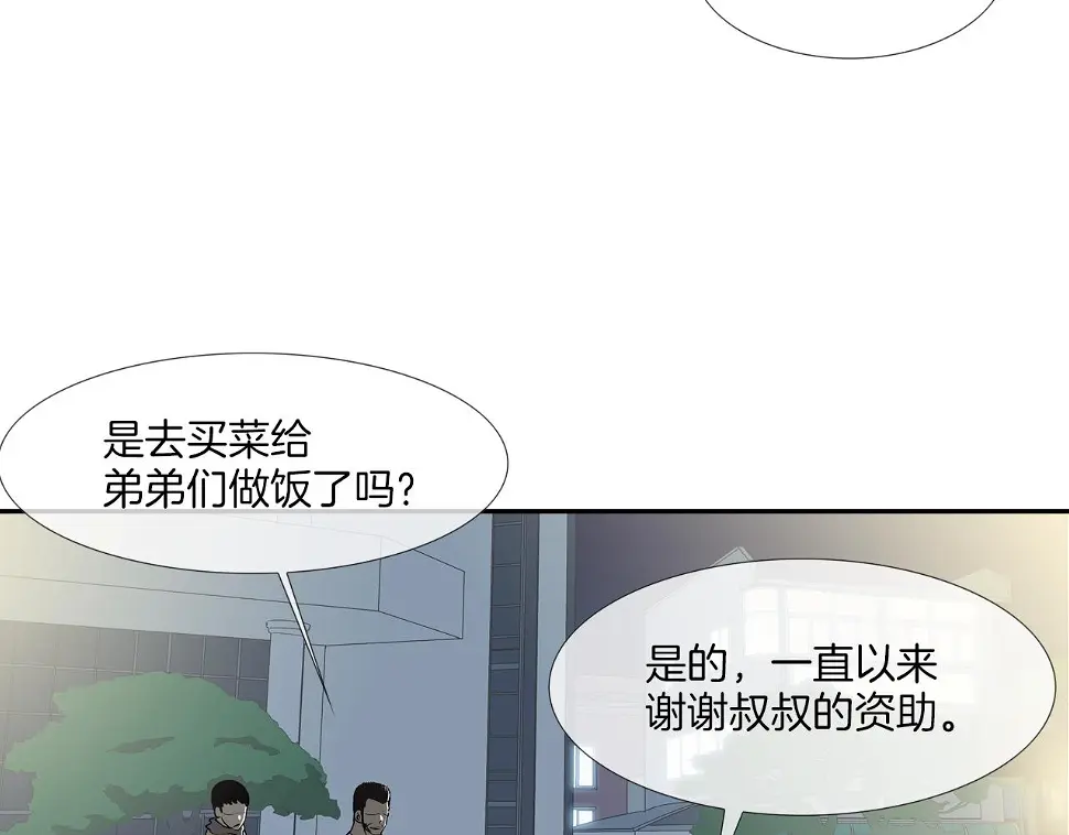 第44话 听说你是最强 第21页