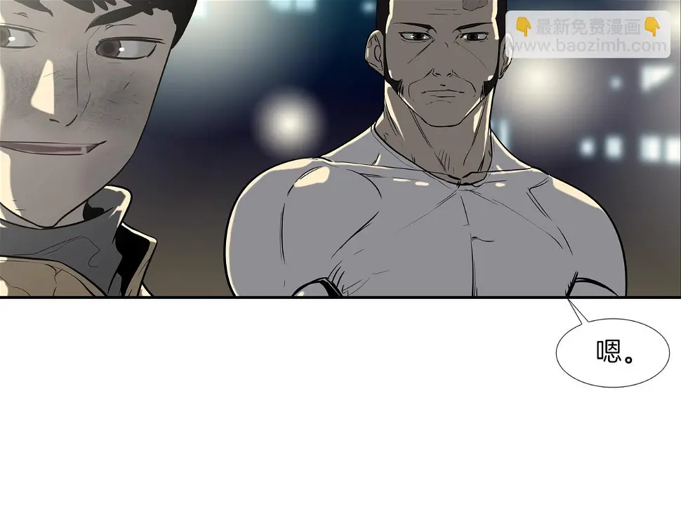 第44话 听说你是最强 第27页