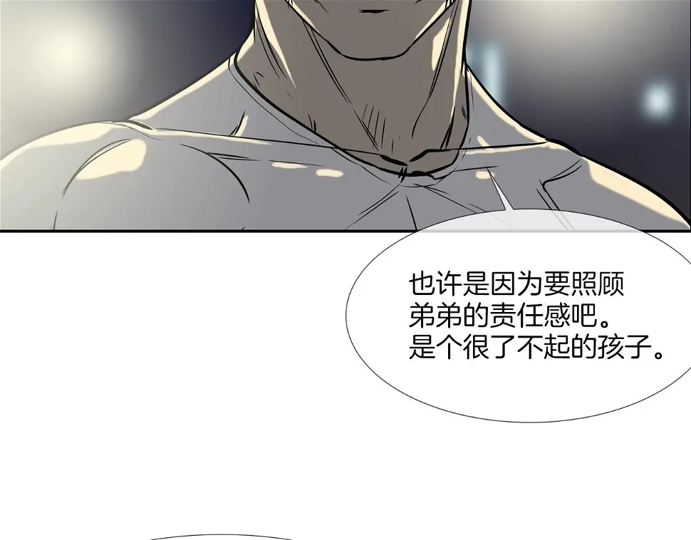 第44话 听说你是最强 第29页