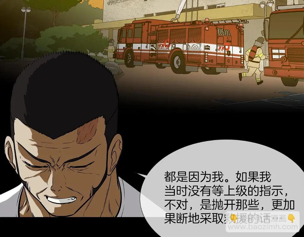 第44话 听说你是最强 第33页