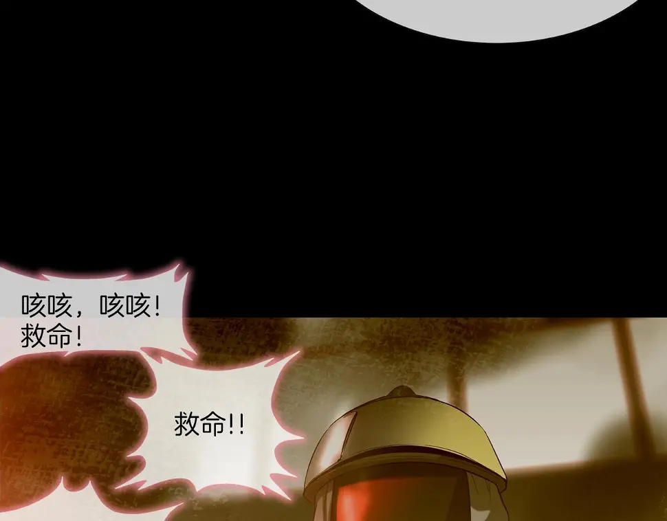 第44话 听说你是最强 第34页