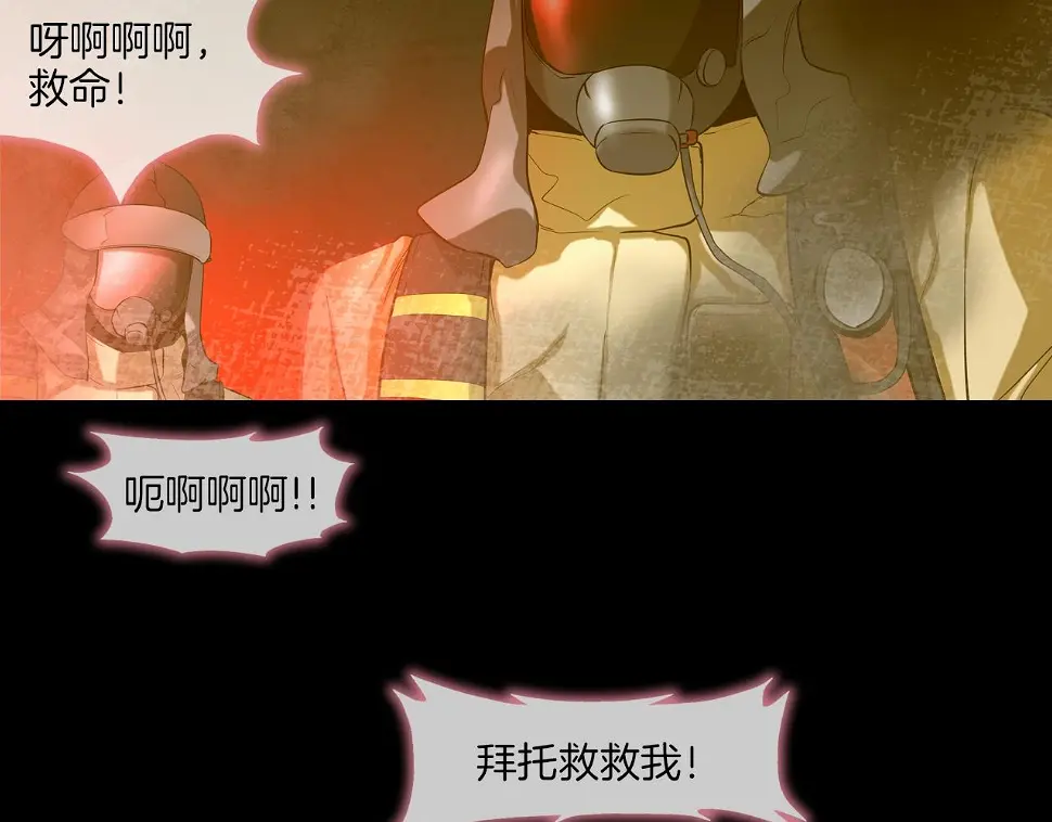 第44话 听说你是最强 第35页