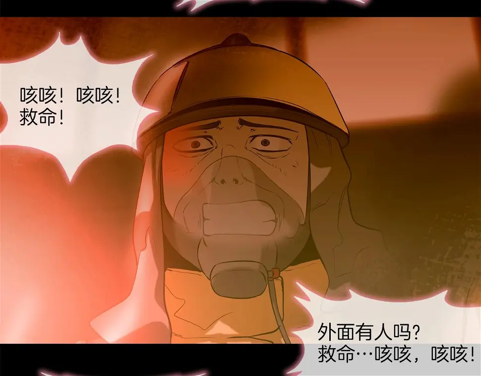 第44话 听说你是最强 第36页