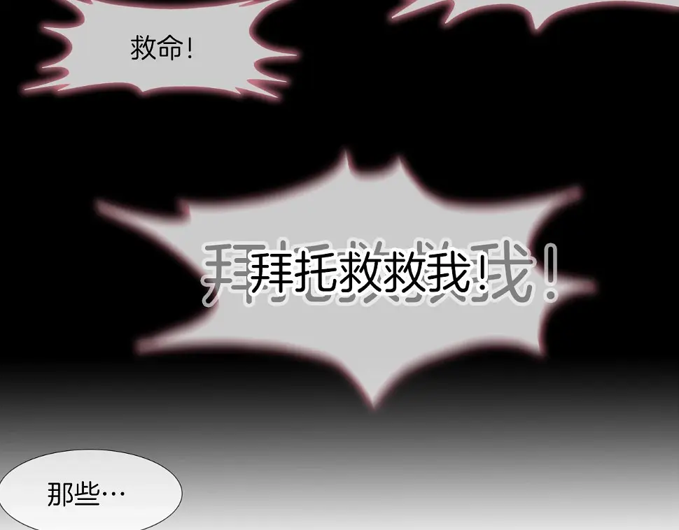 第44话 听说你是最强 第37页