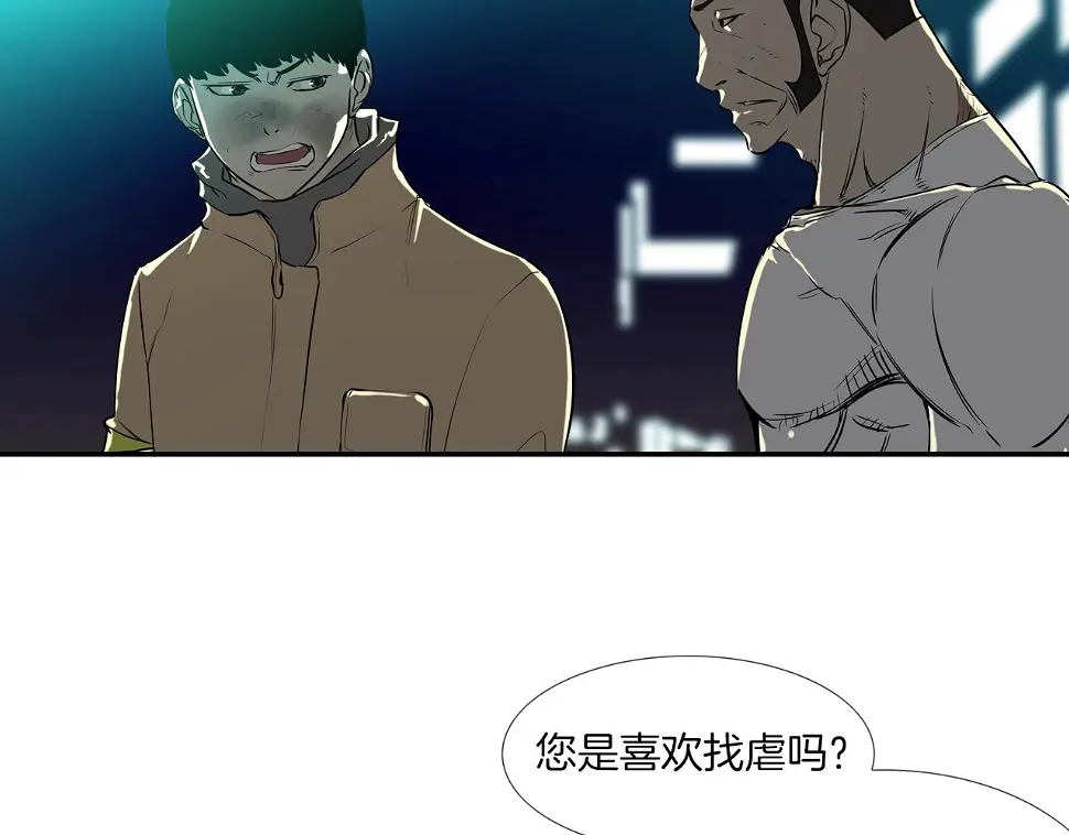 第44话 听说你是最强 第40页