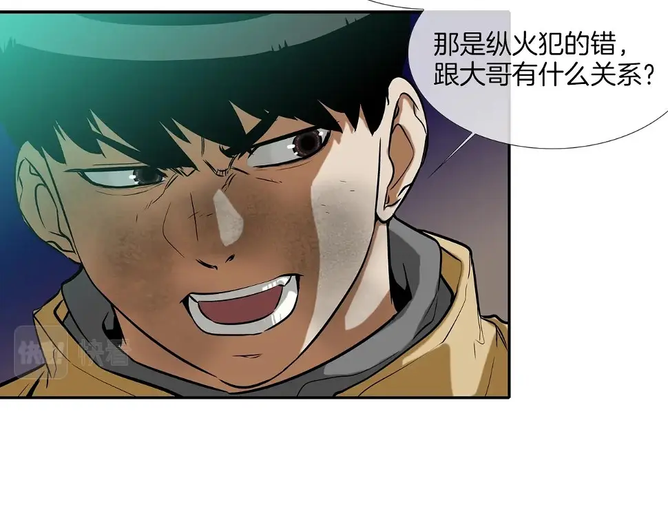 第44话 听说你是最强 第41页