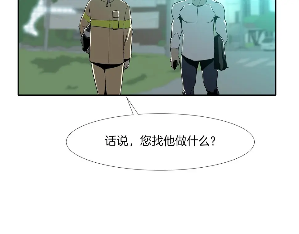 第44话 听说你是最强 第49页