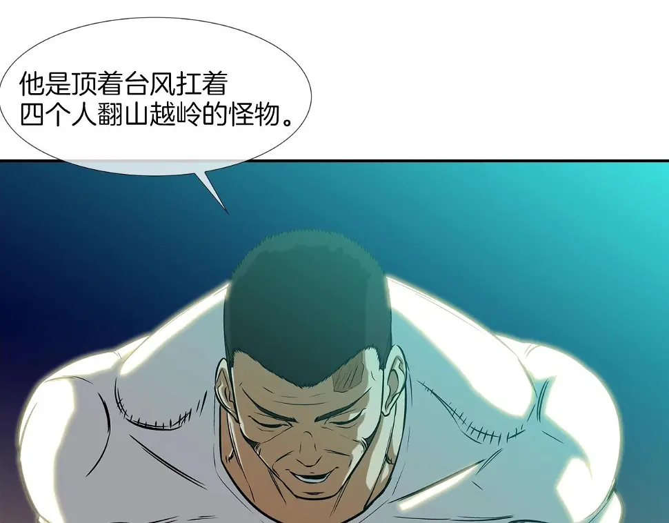 第44话 听说你是最强 第50页