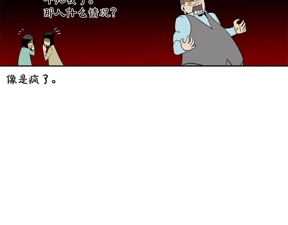 第44话 听说你是最强 第56页