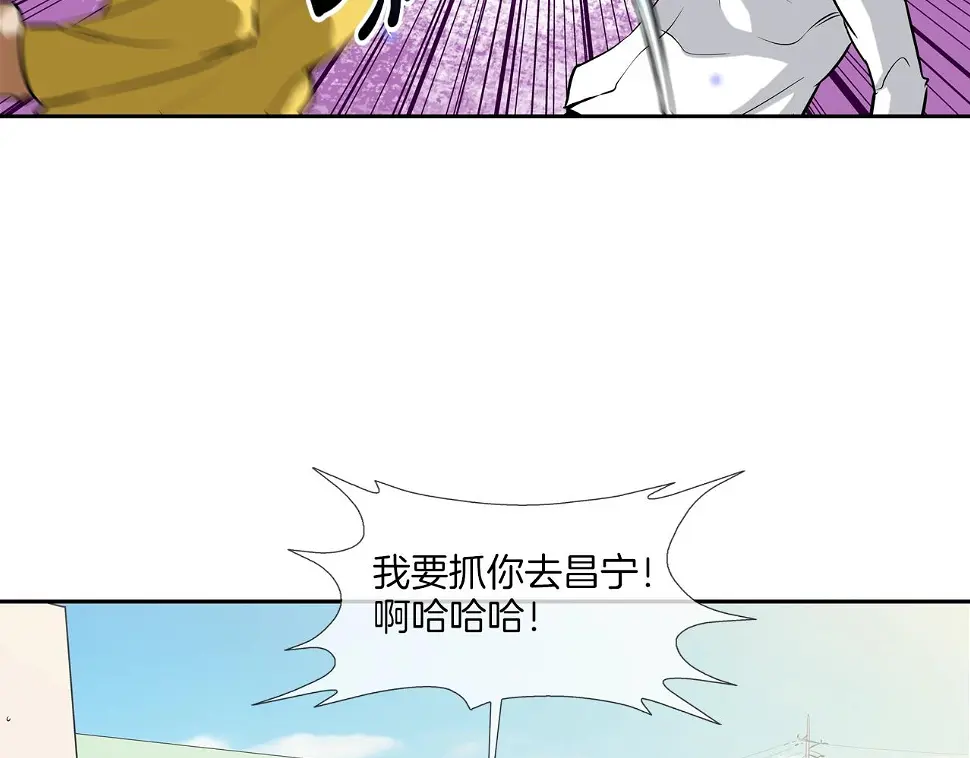 第44话 听说你是最强 第60页
