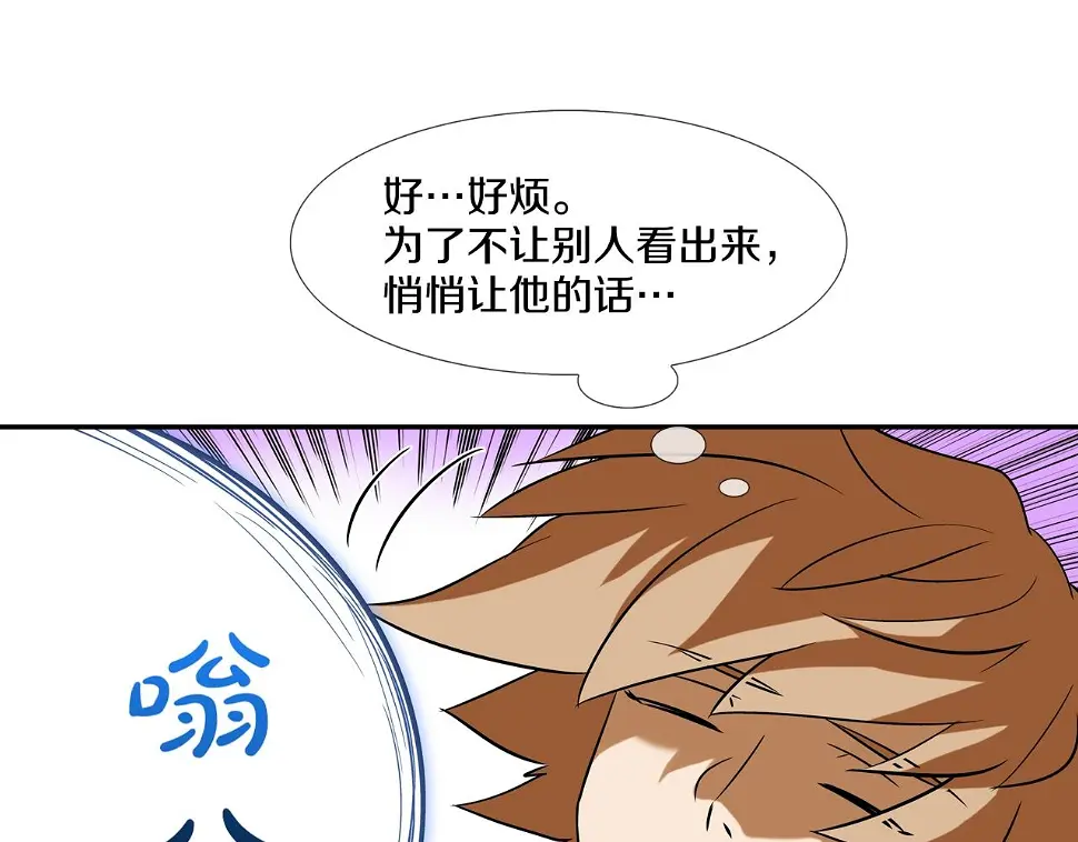 第44话 听说你是最强 第62页