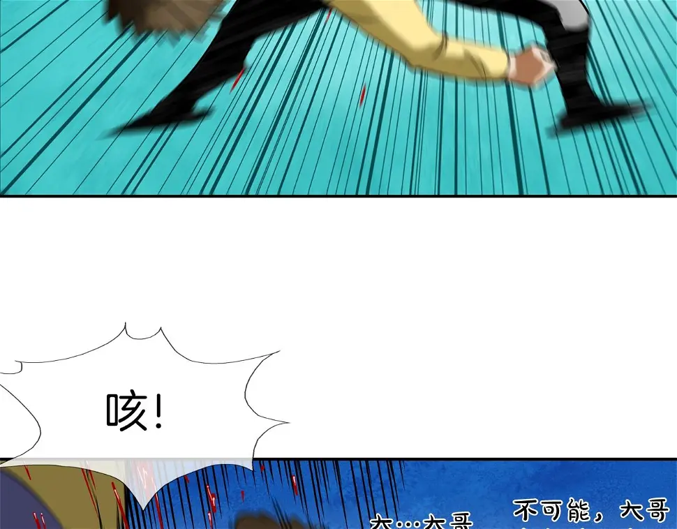 第44话 听说你是最强 第67页