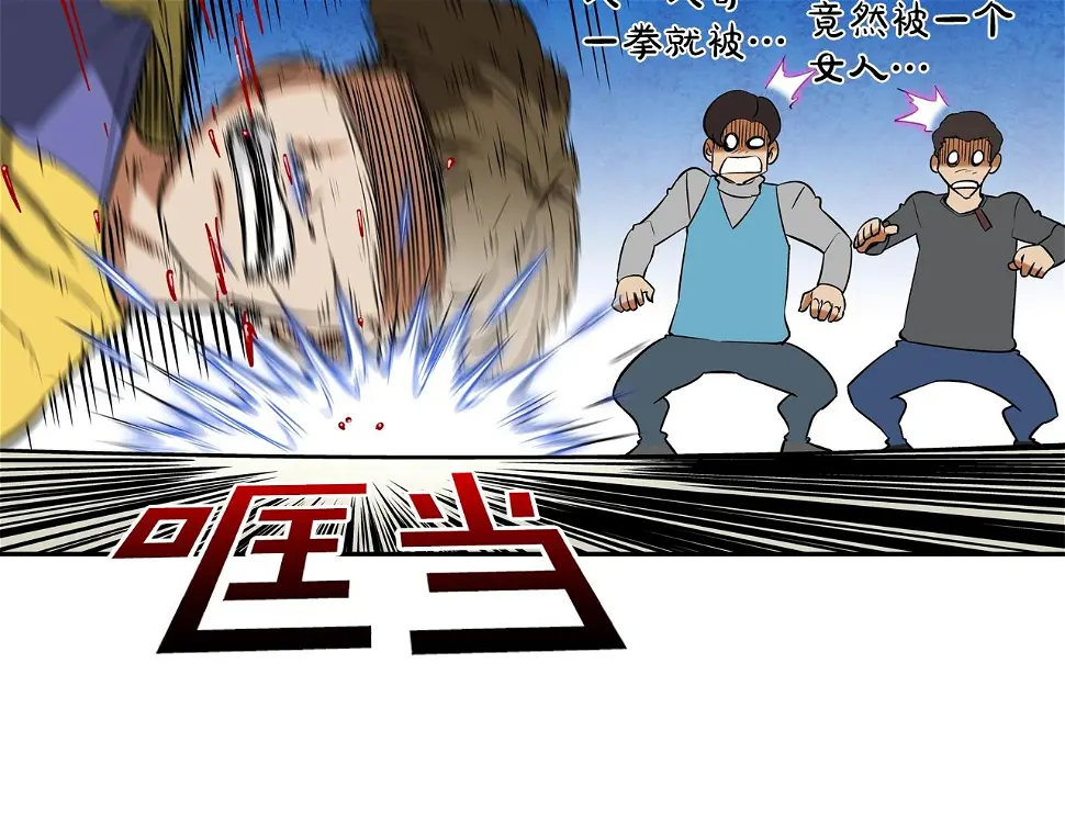 第44话 听说你是最强 第68页