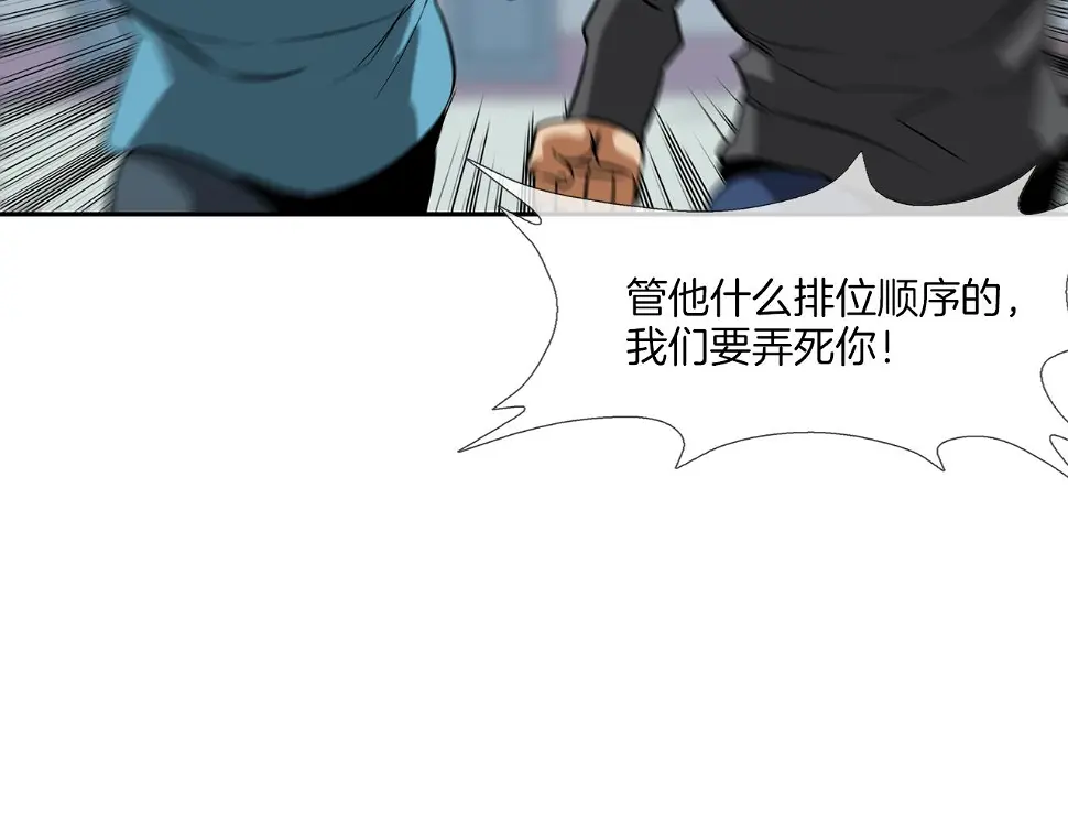 第44话 听说你是最强 第70页