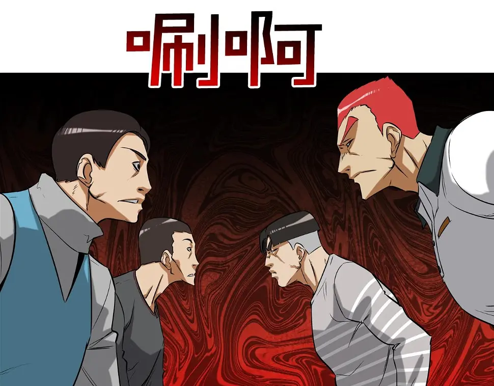 第44话 听说你是最强 第71页
