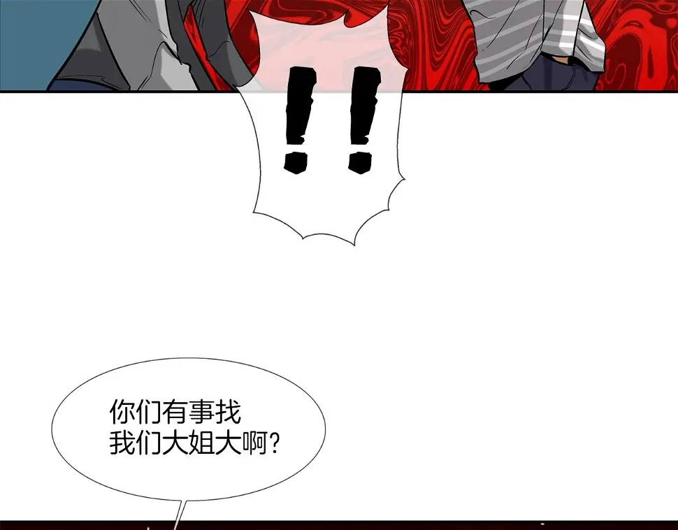 第44话 听说你是最强 第72页
