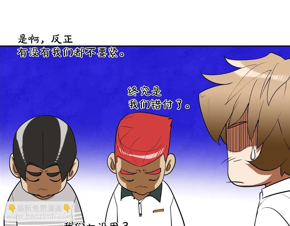 第44话 听说你是最强 第83页