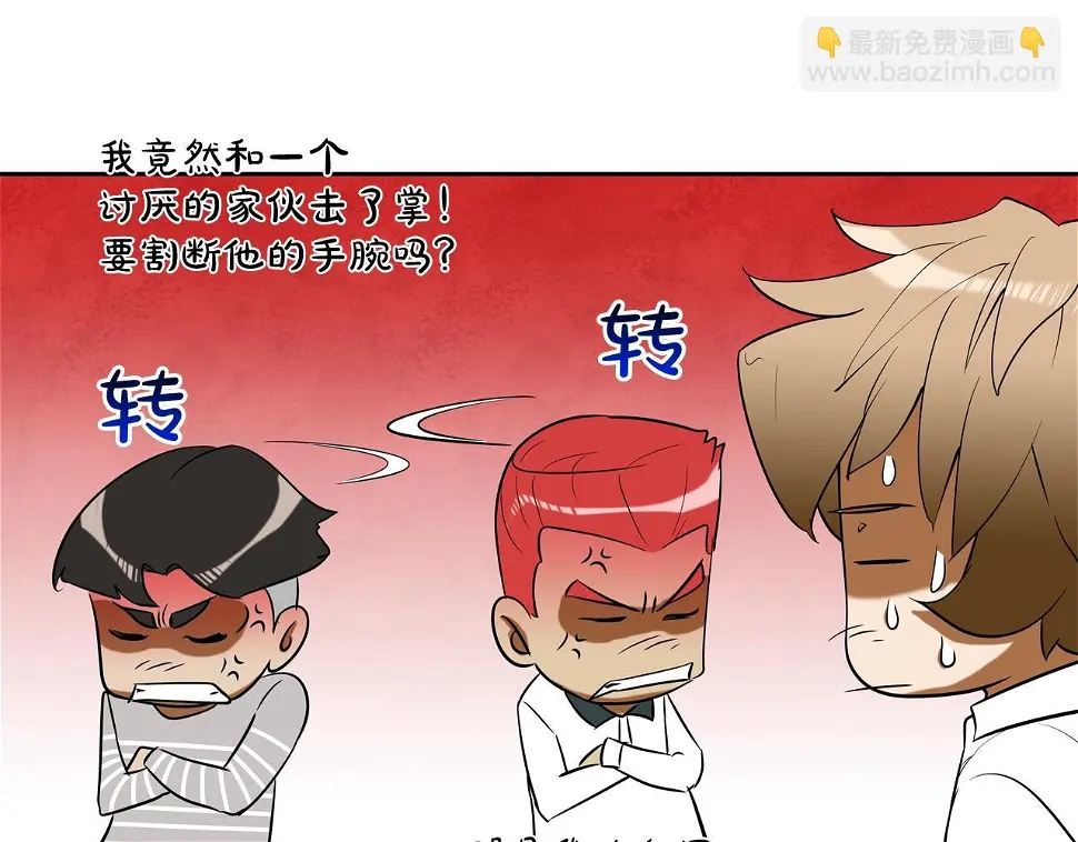 第44话 听说你是最强 第87页