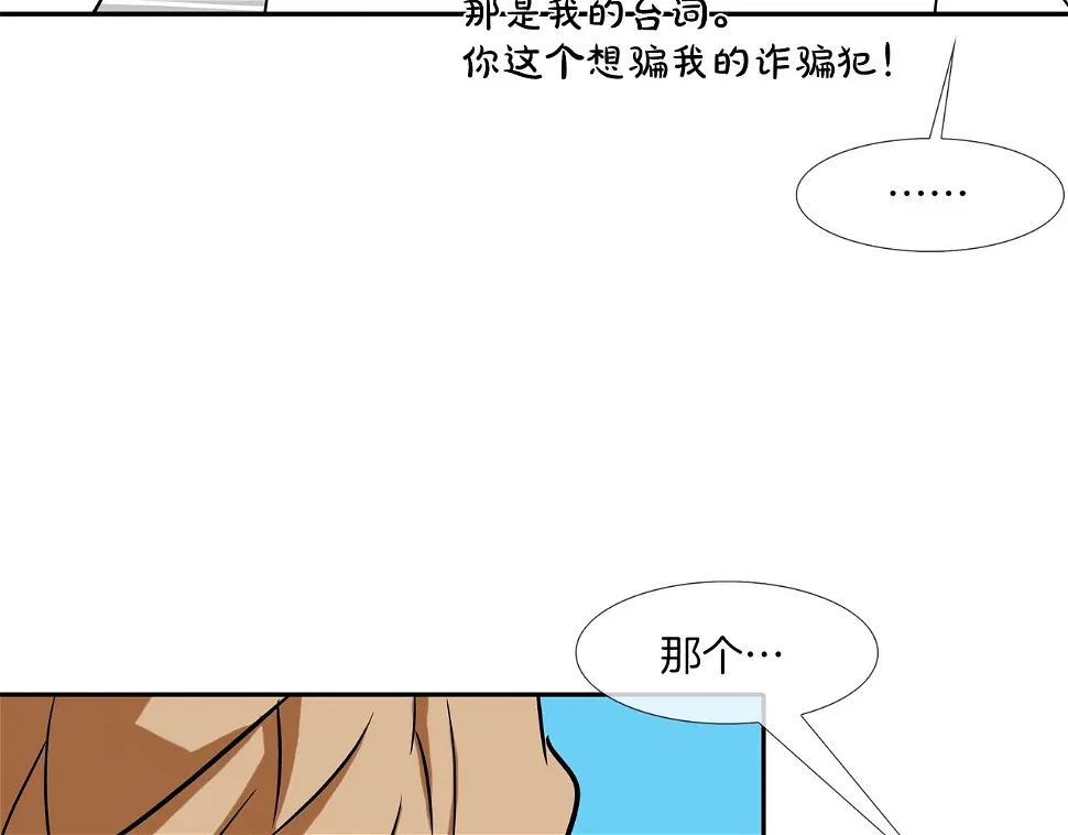 第44话 听说你是最强 第88页