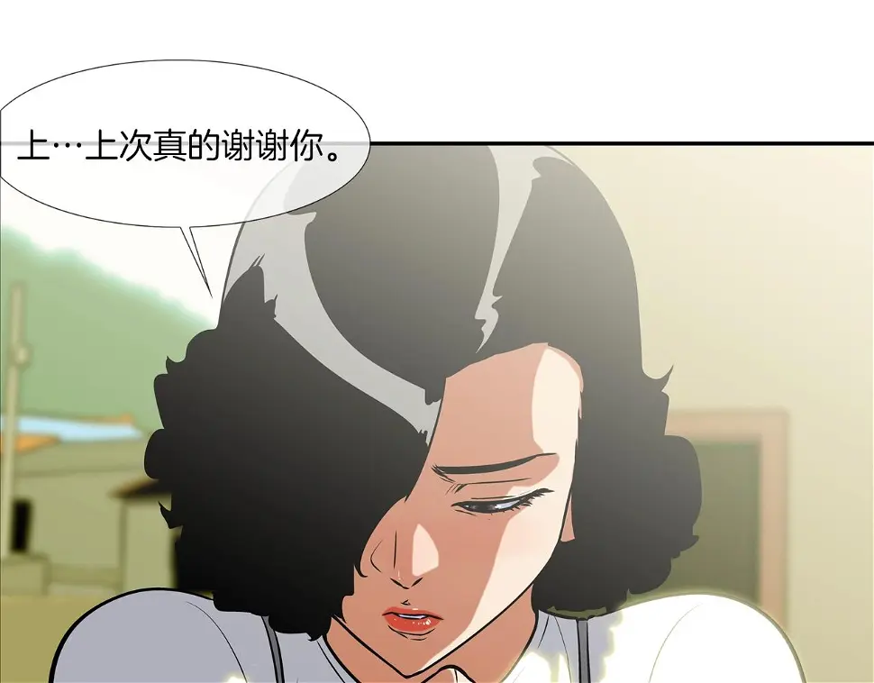 第44话 听说你是最强 第90页