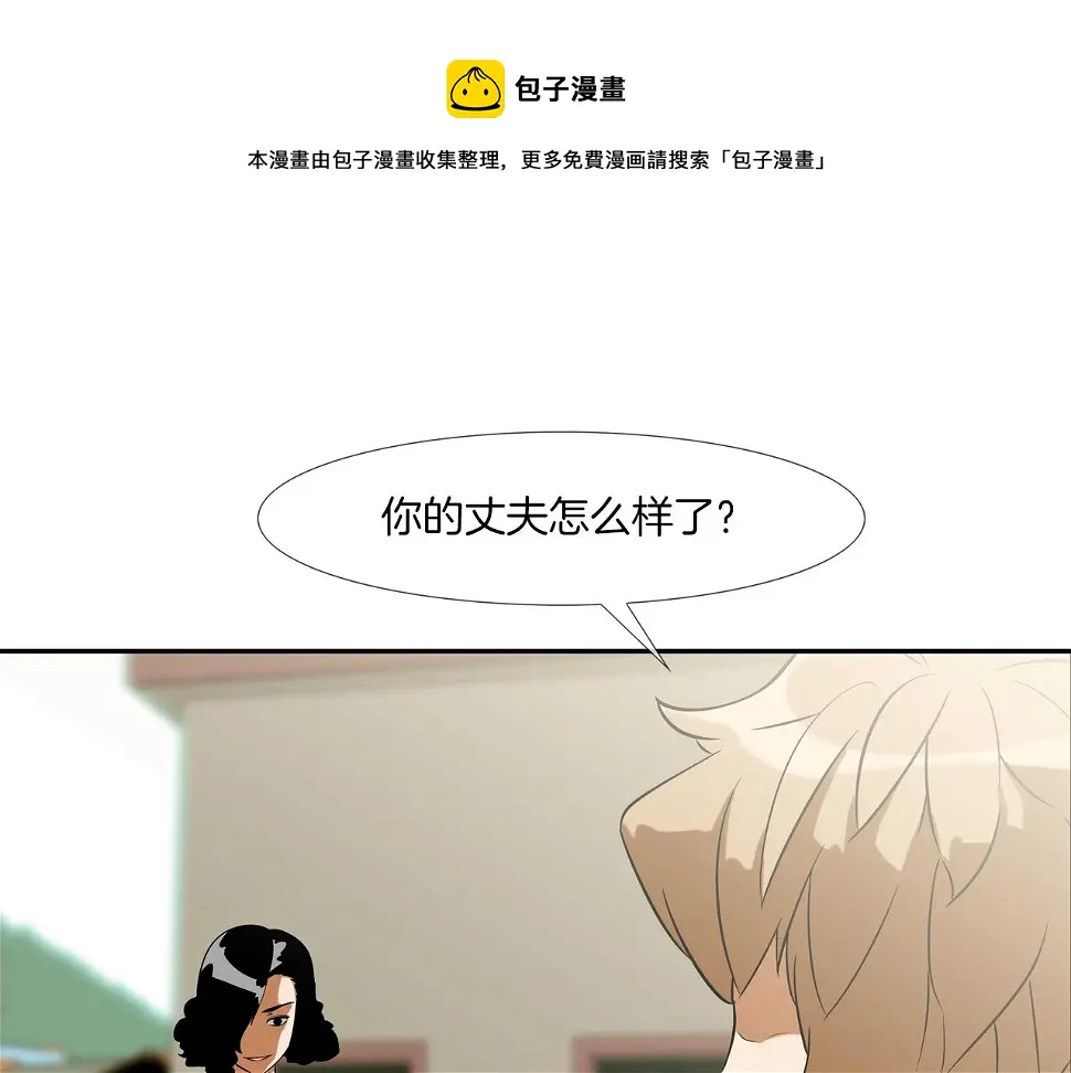 第44话 听说你是最强 第92页