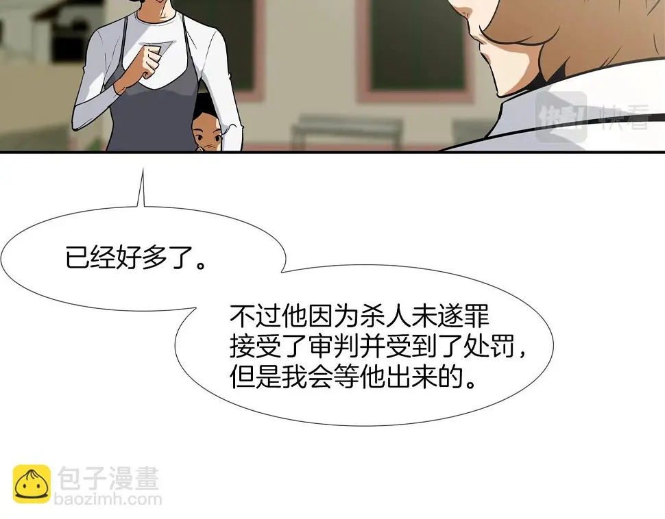 第44话 听说你是最强 第93页
