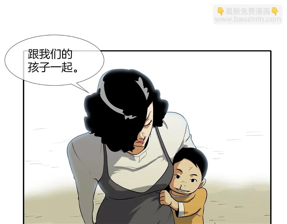 第44话 听说你是最强 第94页