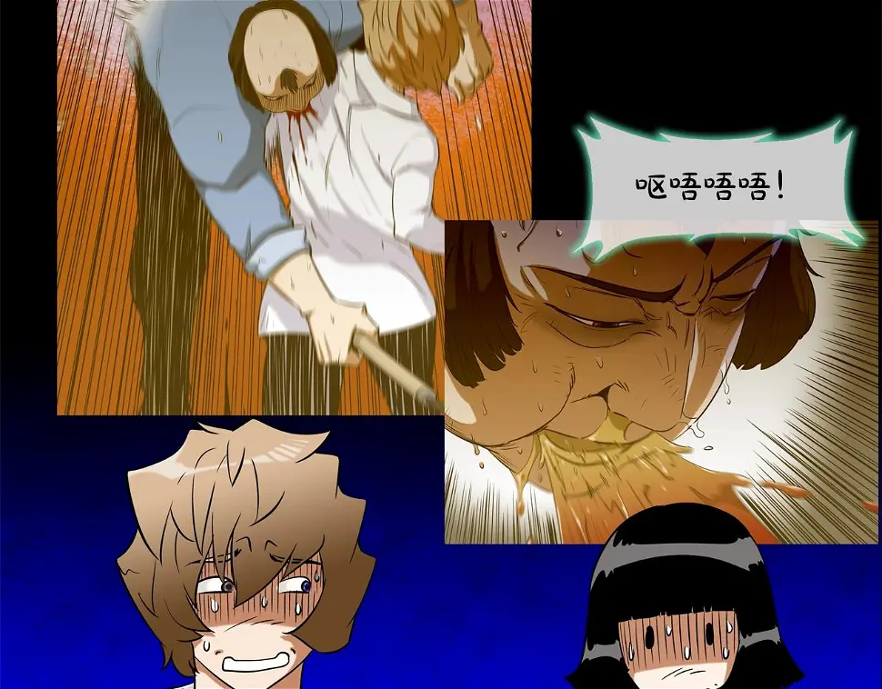 第44话 听说你是最强 第98页