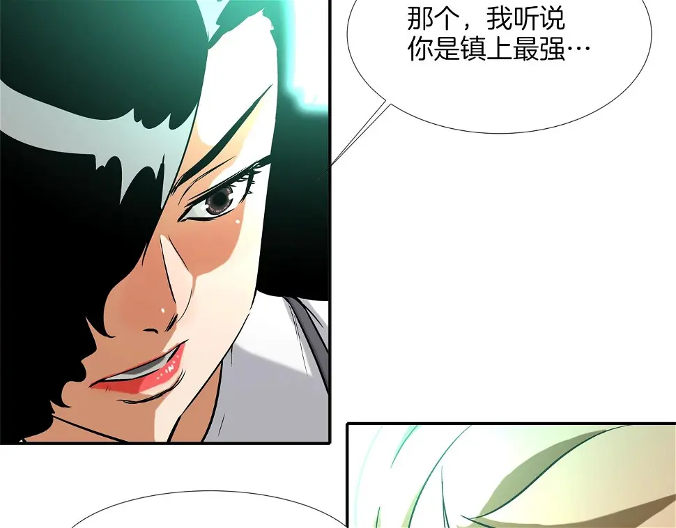 第44话 听说你是最强 第100页