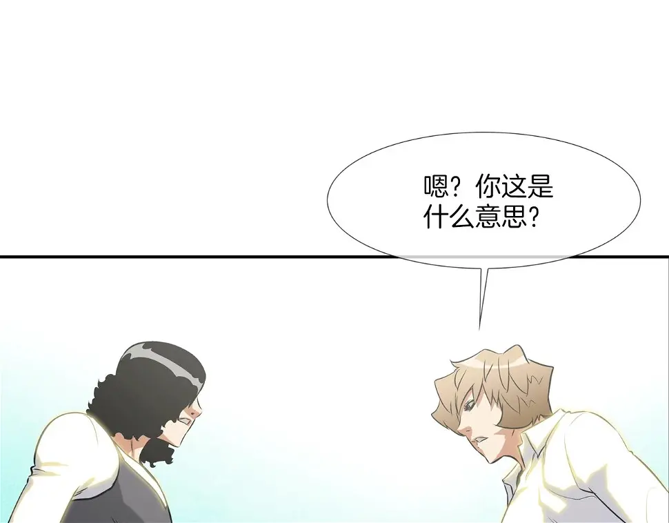第44话 听说你是最强 第102页