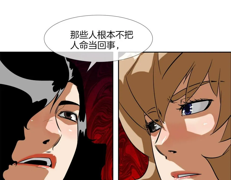 第44话 听说你是最强 第104页