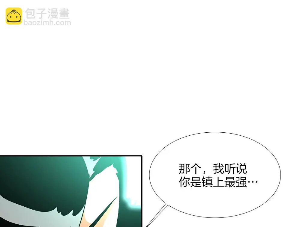 第45话 按耐不住的身体 第3页