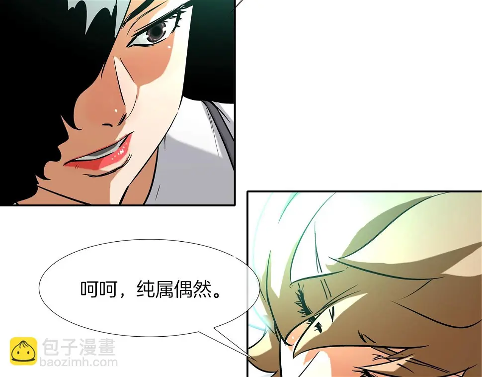 第45话 按耐不住的身体 第4页