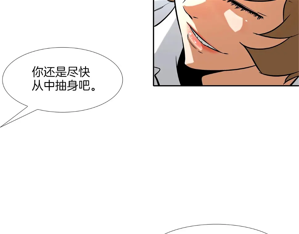 第45话 按耐不住的身体 第5页