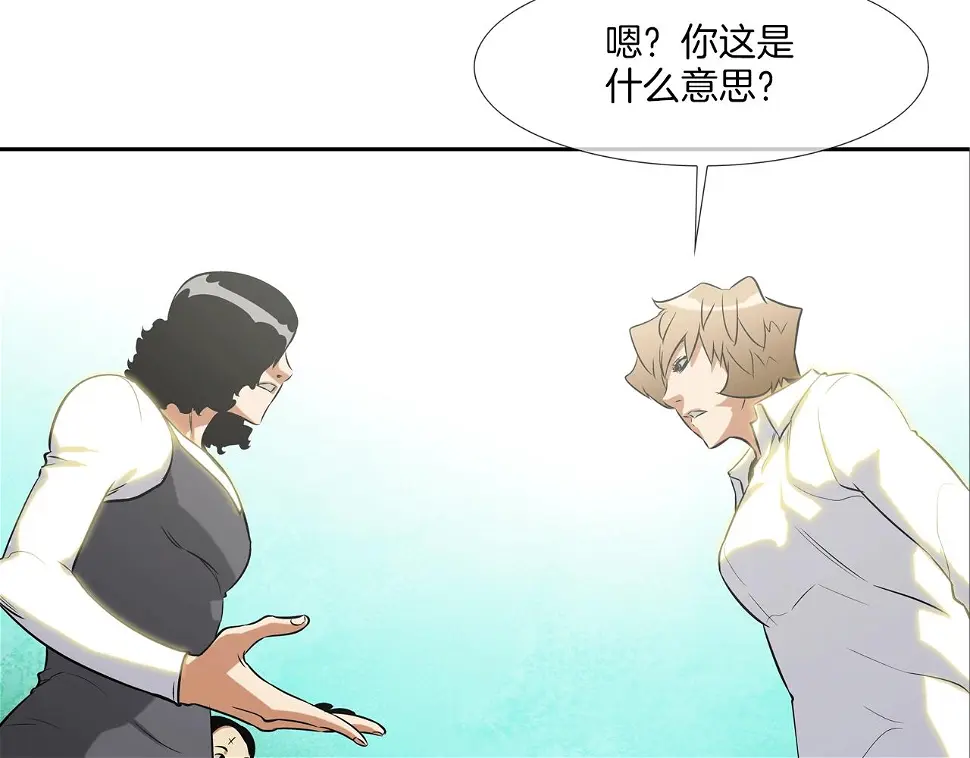 第45话 按耐不住的身体 第6页